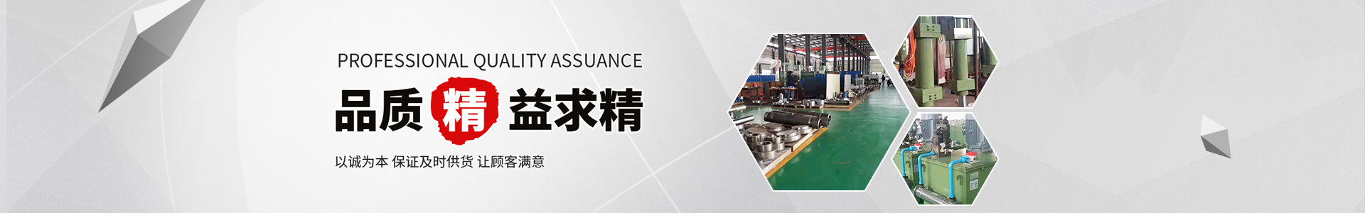 江苏杰质液压机械设备有限公司